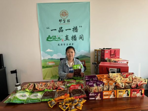网上配资开户 武安市：“一品一播”助力特色产品“云端”出圈_大皖新闻 | 安徽网